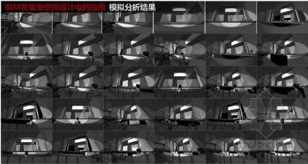 珠海歌剧院项目中的BIM技术应用 珠海歌剧院项目中的BIM技术应用