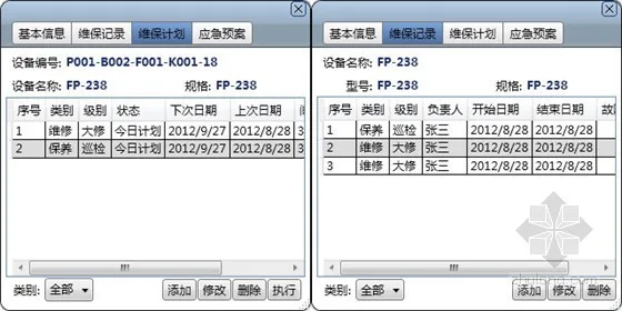 心站——高铁客站BIM设施运营管理