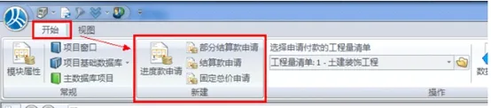 建谊集团基于RIB-iTWO系统的项目BIM 5D应用实例