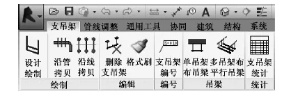 BIM在抗震支吊架领域的应用