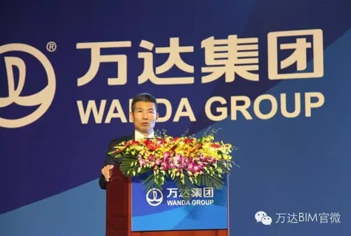 万达BIM总发包管理启动大会召开 万达BIM总发包管理启动大会召开