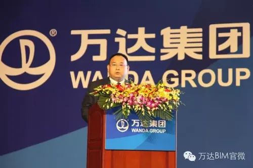 万达BIM总发包管理启动大会召开 万达BIM总发包管理启动大会召开