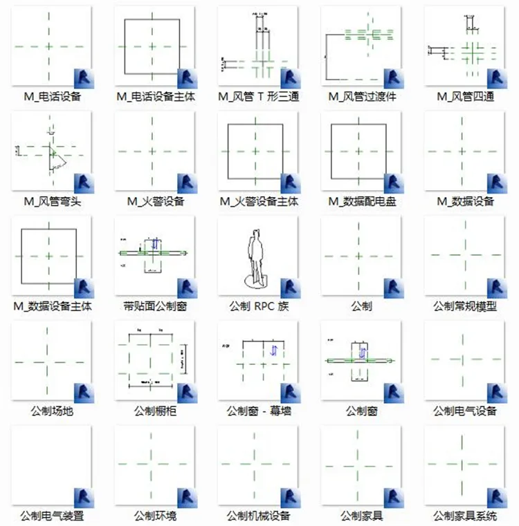 Revit建筑结构水电暖MEP室内施工模型族库大全|机电族模型Revit族库大全+BIM族库