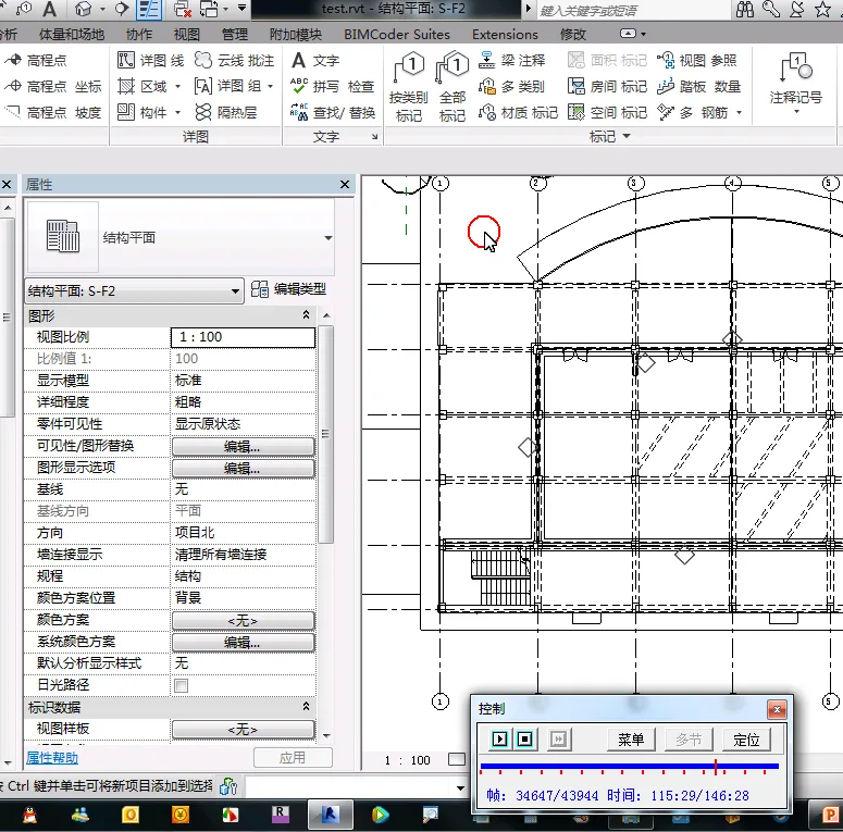 BIM建筑设计BIM方案施工图阶段Revit培训视频教程 (5)