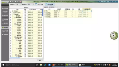 BIM技术在城市综合管廊建设中的应用 BIM技术在城市综合管廊建设中的应用