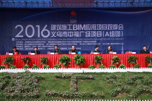 2016建筑施工BIM应用项目观摩会成功举办 2016建筑施工BIM应用项目观摩会成功举办