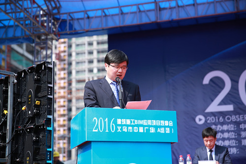 2016建筑施工BIM应用项目观摩会成功举办 2016建筑施工BIM应用项目观摩会成功举办