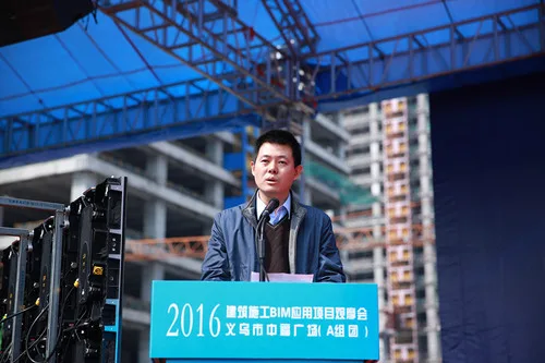 2016建筑施工BIM应用项目观摩会成功举办 2016建筑施工BIM应用项目观摩会成功举办