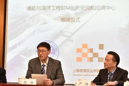 港航与海洋工程BIM创新研究和应用中心创立