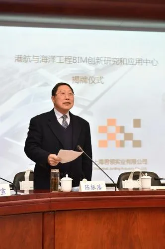 港航与海洋工程BIM创新研究和应用中心创立