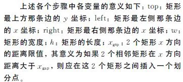 基于BIM的宜家特色外立面工厂预制加工生产方式