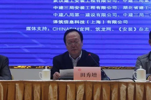 “企业信息化管理、BIM技术应用与装配式建造交流研讨会暨现场观摩会” 在武汉完美收官