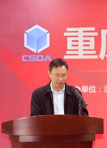 重庆市勘察设计协会BIM分会成立大会顺利召开 重庆市勘察设计协会BIM分会成立大会顺利召开