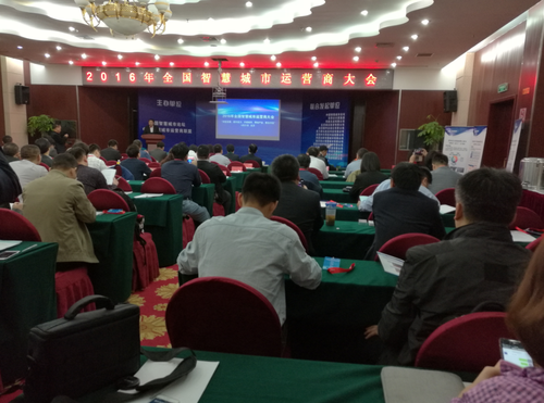 建谊集团成为全国智慧城市运营商联盟成员