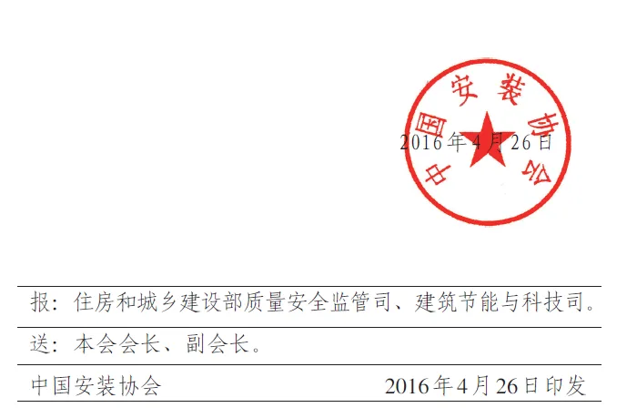 关于举办“安装之星”全国BIM应用大赛的通知