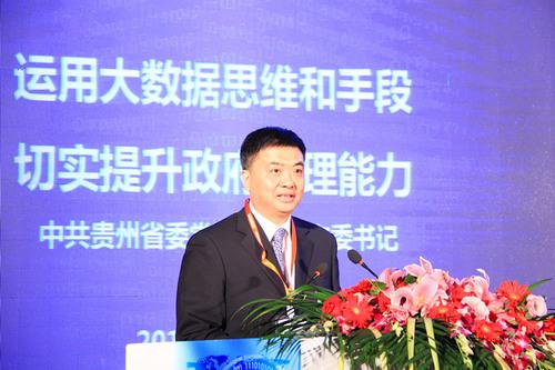 2016大数据产业峰会盛大召开