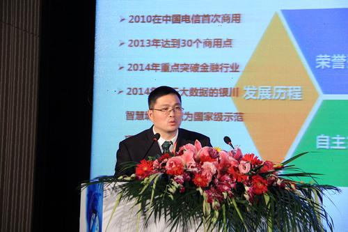 2016大数据产业峰会盛大召开