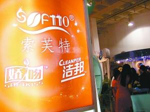 索芙特逐步剥离日化板块 改头换面难解发展痛点