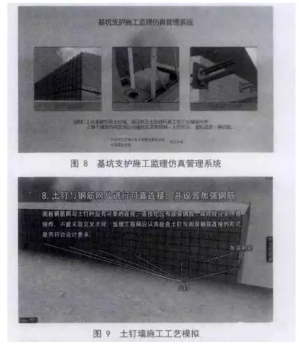 BIM技术给工程监理带来的机遇
