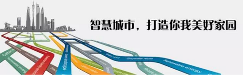 智慧城市规划还是得从智慧社区入手 智慧城市规划还是得从智慧社区入手