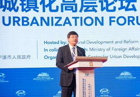 “APEC城镇化高层论坛2016”在宁波开幕 “APEC城镇化高层论坛2016”在宁波开幕