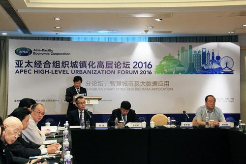 建谊集团张鸣董事长应邀参加2016APEC城镇化高层论坛及宁波产业发展交流会