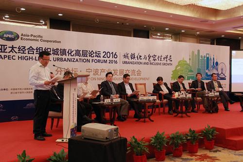 建谊集团张鸣董事长应邀参加2016APEC城镇化高层论坛及宁波产业发展交流会