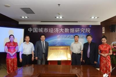 城市经济新引擎 大数据助力城市决策