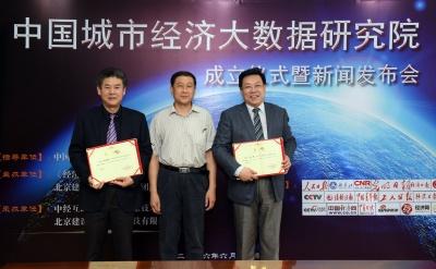 城市经济新引擎 大数据助力城市决策