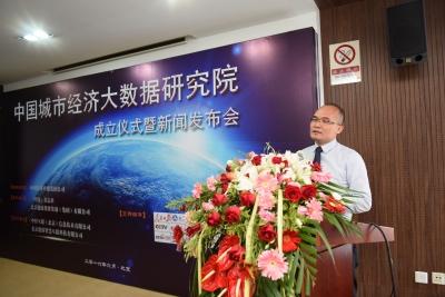 城市经济新引擎 大数据助力城市决策