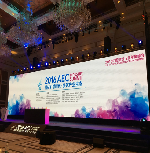 建设行业也要“+互联网”！2016中国建设行业年度峰会盛大开幕