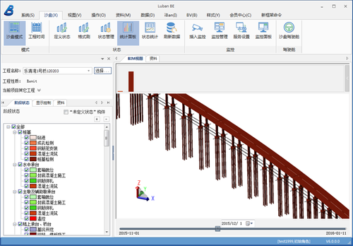 2016上半年鲁班BIM研发成果突破重围 2016上半年鲁班BIM研发成果突破重围