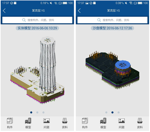 2016上半年鲁班BIM研发成果突破重围 2016上半年鲁班BIM研发成果突破重围