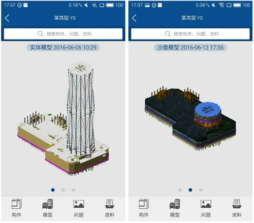2016上半年鲁班BIM研发成果突破重围