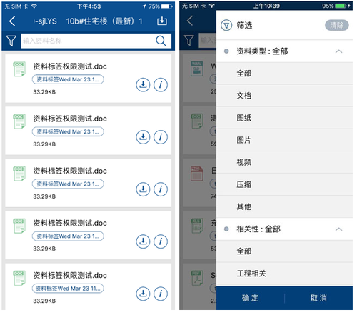 2016上半年鲁班BIM研发成果突破重围 2016上半年鲁班BIM研发成果突破重围