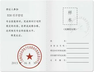 2016年全国建筑信息模型（BIM）专业技能考试顺利举行