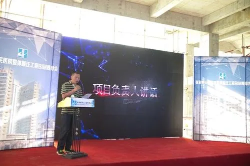 湖南省第六工程有限公司张家界人民医院项目BIM技术集成应用观摩会成功举办