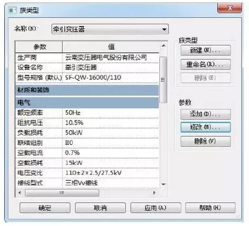 BIM技术助力牵引供电系统设计