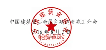 第一届中国建筑业钢筋算量等技能大赛复审通知