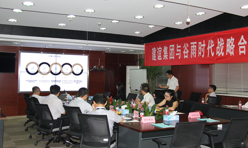 打造院校建筑工业化一体化教学实训平台——建谊集团与谷雨时代签订战略合作协议