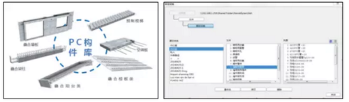 BIM软件在预制件深化设计环节的应用 BIM软件在预制件深化设计环节的应用