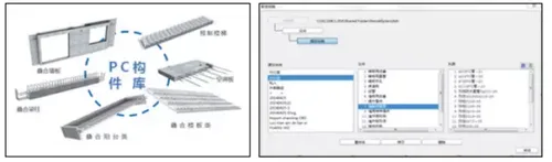 BIM软件在预制件深化设计环节的应用