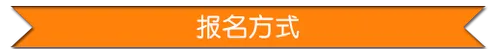 地产界建筑信息发展与创新高峰论坛