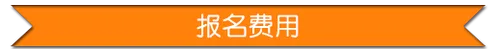 地产界建筑信息发展与创新高峰论坛