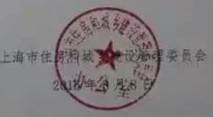 关于进一步加强上海市建筑信息模型技术应用推广的通知