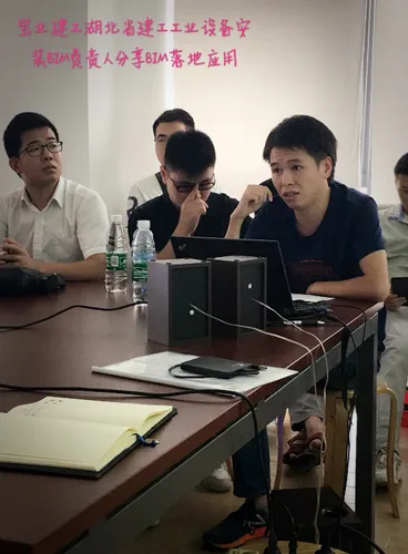 湖北地区·首届MagiCAD用户交流会