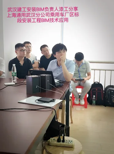 湖北地区·首届MagiCAD用户交流会