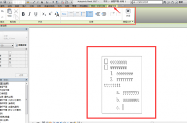 Revit2017新功能汇总--现代化的文本布局和编辑-BIM建筑网