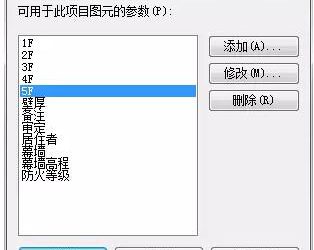 使用Revit制作可分层统计家具数量的明细表的方法-BIM建筑网