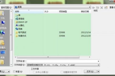 常用文件夹的快速定位-BIM建筑网